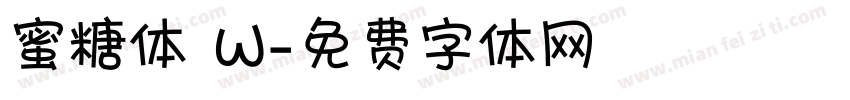 蜜糖体 W字体转换